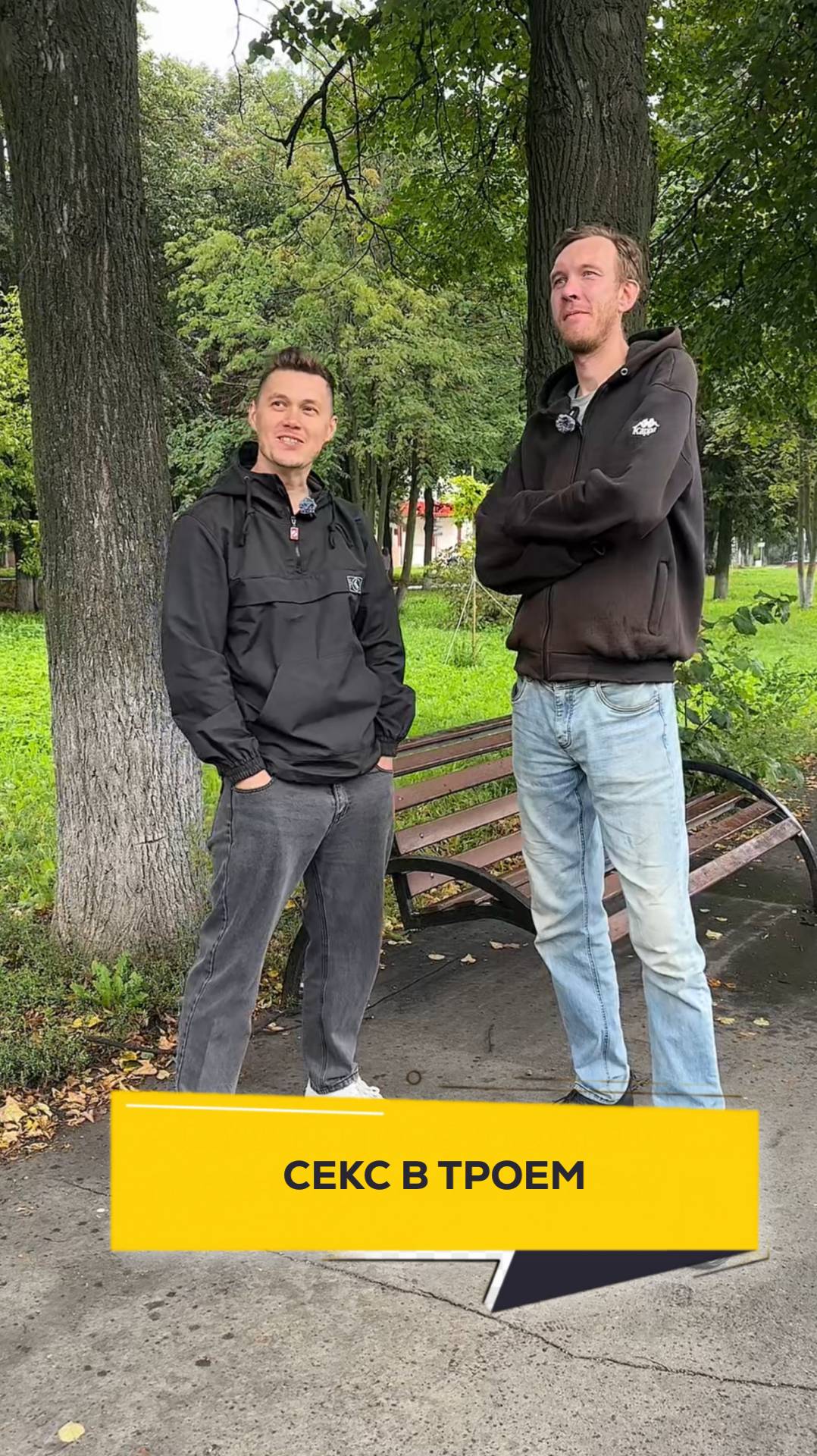 Кекс в троем  #двадруга12 #юмор #прикол #смех