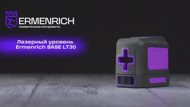 Лазерный уровень Ermenrich BASE LT30 | Ermenrich – имиджевое видео смотреть онлайн