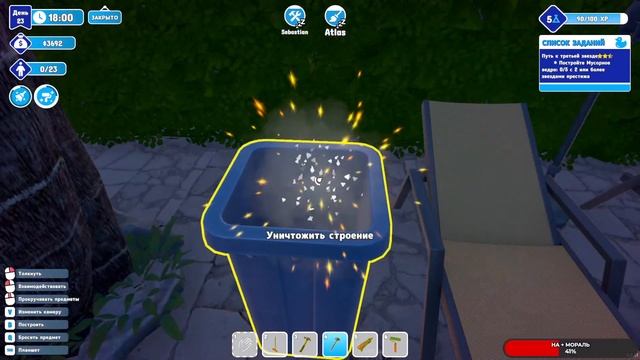 Waterpark Simulator #4 чайное прохождение