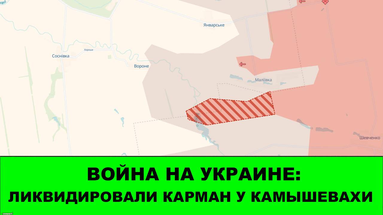 01.09 Война на Украине: Ликвидирован карман у Камышевахи смотреть онлайн