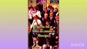 «Первая любовь, школьные года». Повторяется все в наших детях и внуках. И это здорово.
