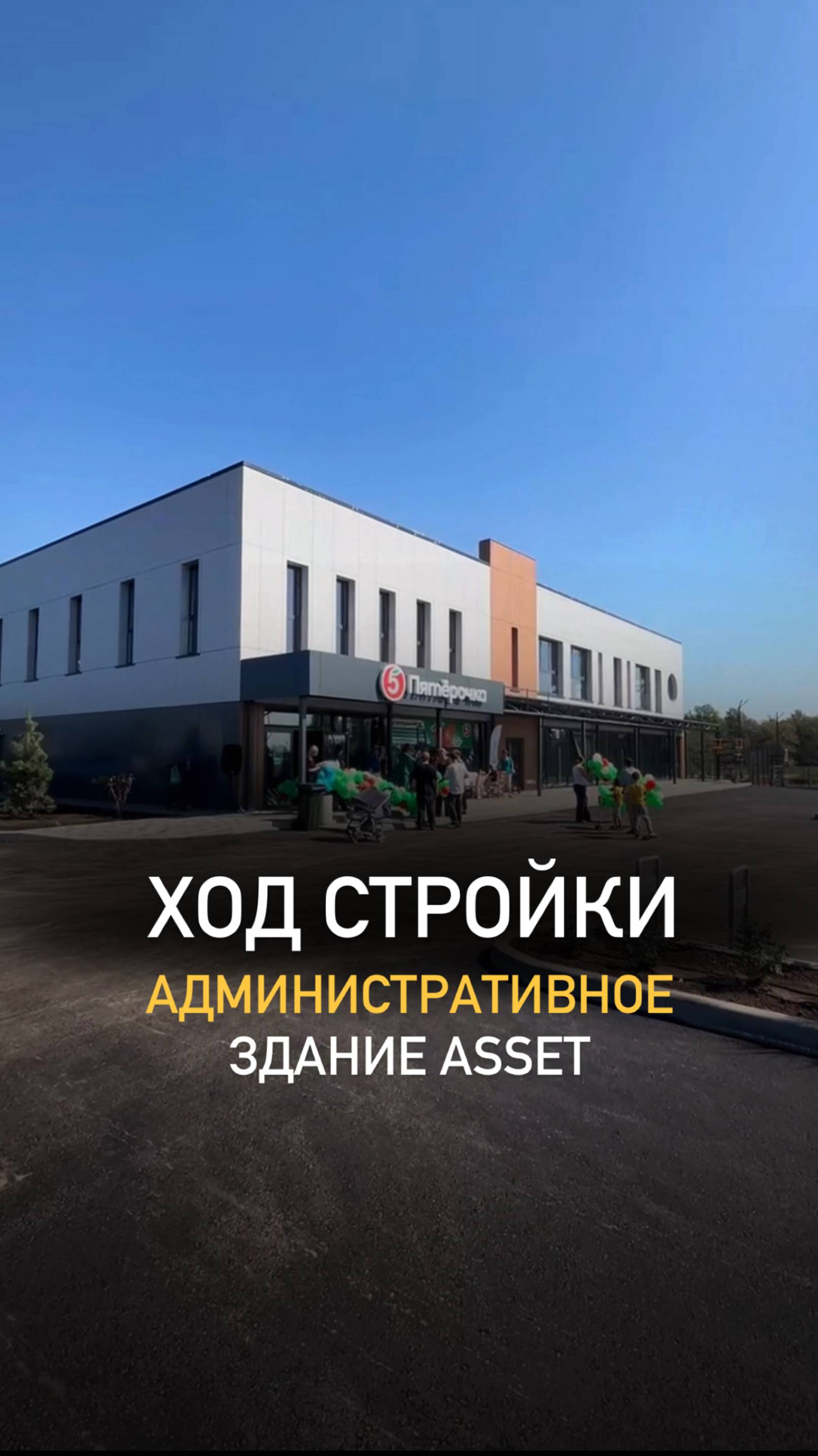 Административное здание в коттеджном поселке FAMILY PARK! смотреть онлайн