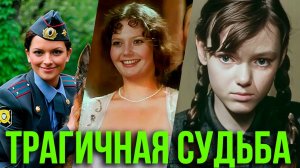 Ушли до обидного рано: Актрисы-красотки умершие до 40