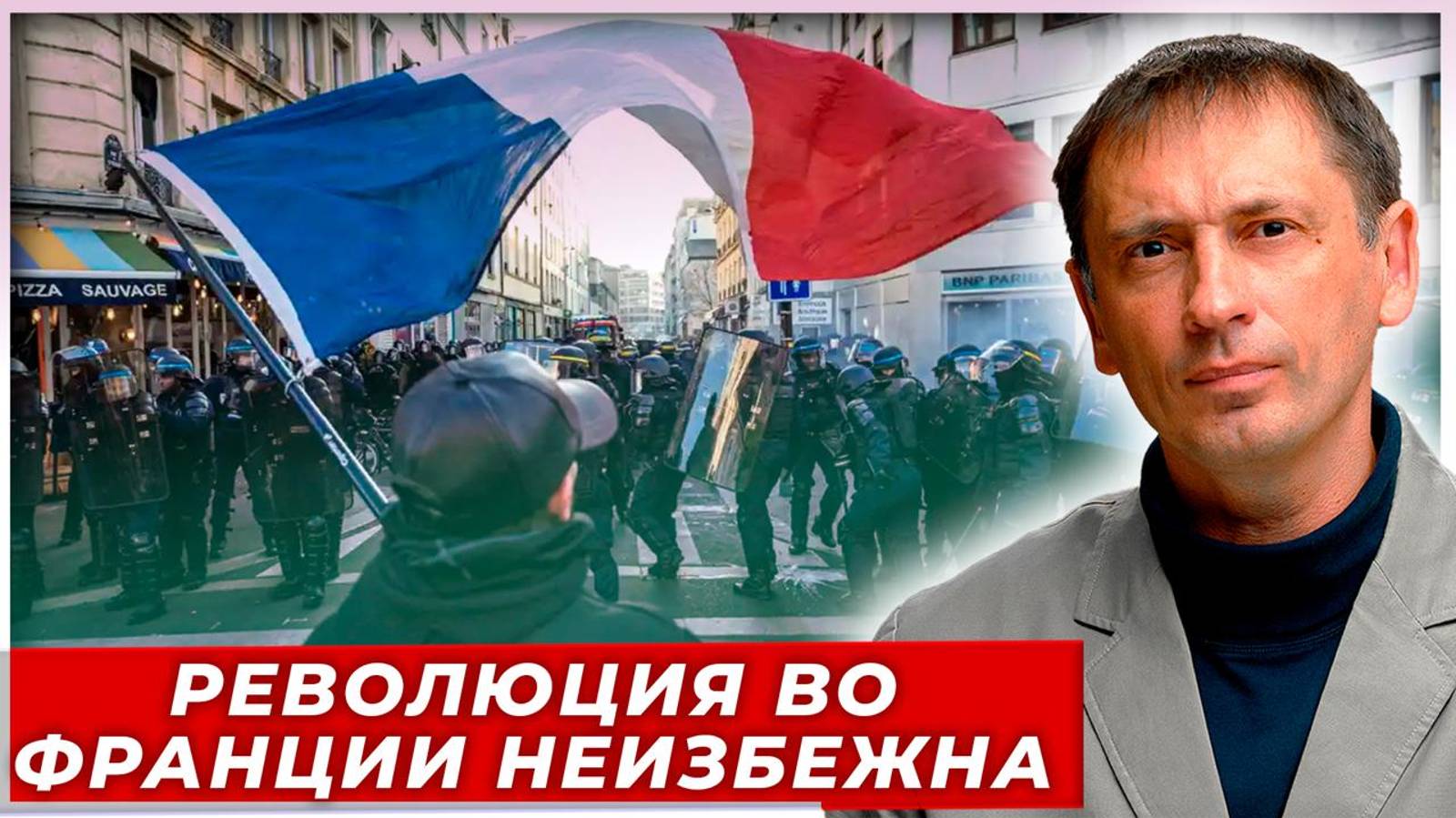 Франция на грани краха: премьер бежит, революция неизбежна?|AfterShock.news