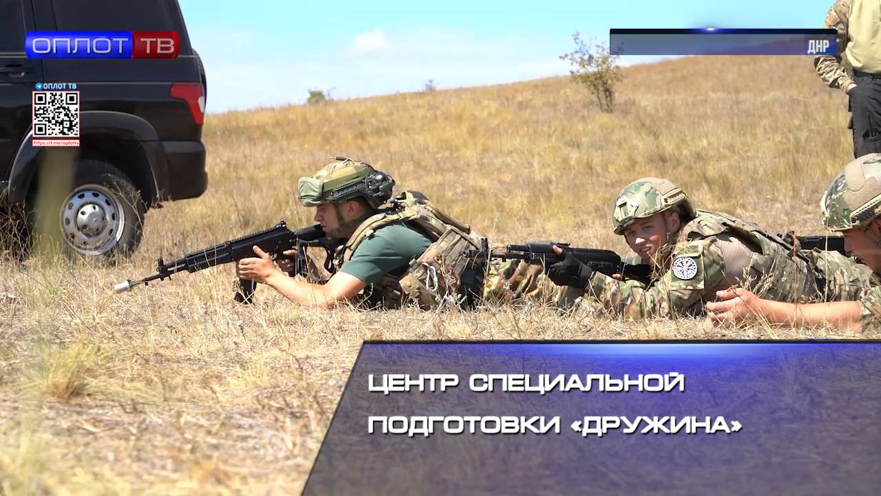 Центр специальной подготовки Дружина