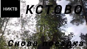 НИКТВ 2025 ПОЕЗДКА В КСТОВО НА ПРИГОРОДНОМ АВТОБУСЕ 104К ОБЗОР СКАМЕЕК КАЧЕЛИЙ И ТД.