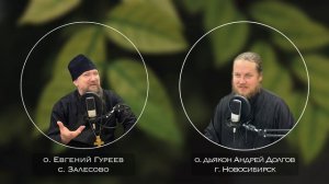 6.РадиоЭфир_Духовничество_и_отношение_духовного отца с духовным чадом