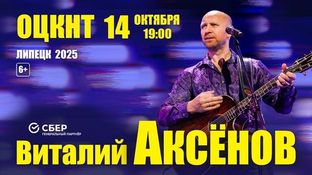 14 октября | ЛИПЕЦК | ОЦКНТ | Купить билет