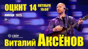 14 октября | ЛИПЕЦК | ОЦКНТ | Купить билет