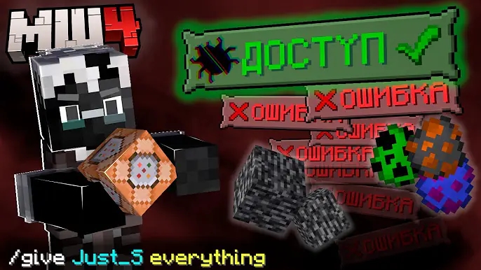 [Just_S] Этот БАГ Сделал Меня БОГОМ На Сервере Майнкрафт | МайнШилд 4 смотреть онлайн