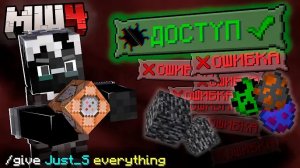 [Just_S] Этот БАГ Сделал Меня БОГОМ На Сервере Майнкрафт | МайнШилд 4