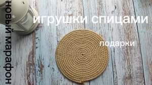 марафон "Спицы и любовь" отчёт 1