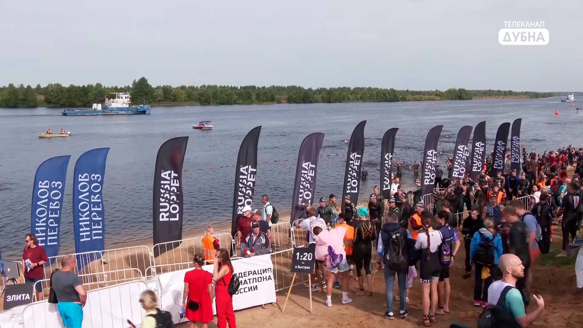 В Дубне прошел триатлон «Николов Перевоз» 2025 смотреть онлайн