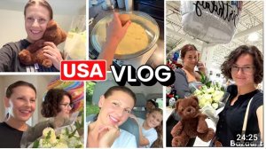 США ВЛОГ Мой День рождения 🎉 Подарки продолжаются !