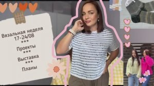 Вязальный дайджест #10 Не пропустите розыгрыш МК