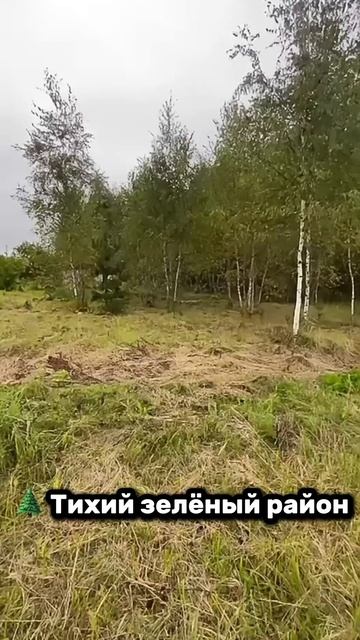 🌿 Продаётся участок 15 соток в р.п. Заокский (Тульская область, Заокский район, ул. Парковая) 🌿 смотреть онлайн