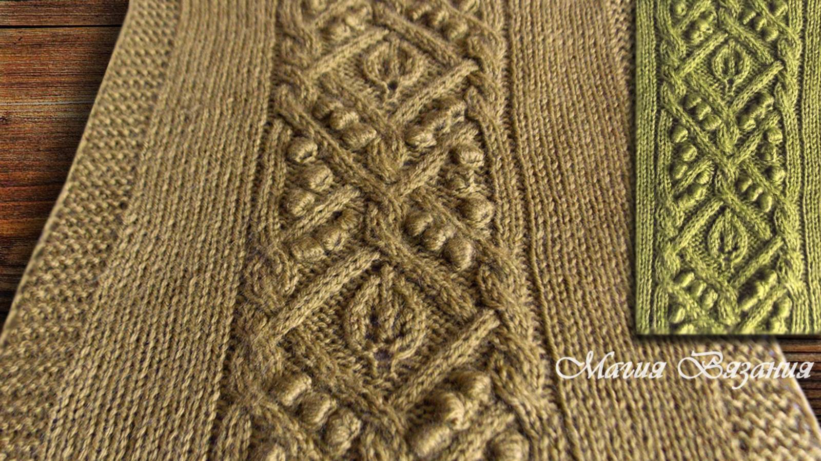 Магия Вязания