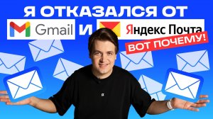 Почта в iPhone: приложение, которое вы недооценивали