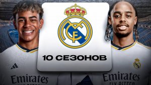 ПЕРЕСТРОИЛ РЕАЛ МАДРИД ЗА 10 СЕЗОНОВ В FC25! перестройка в fc25...