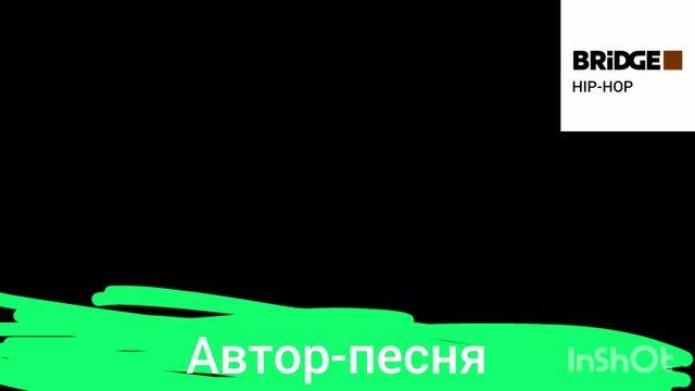 Хромокей (Чёрный) телеканала Bridge Hip-Hop с 01.09.2025 смотреть онлайн