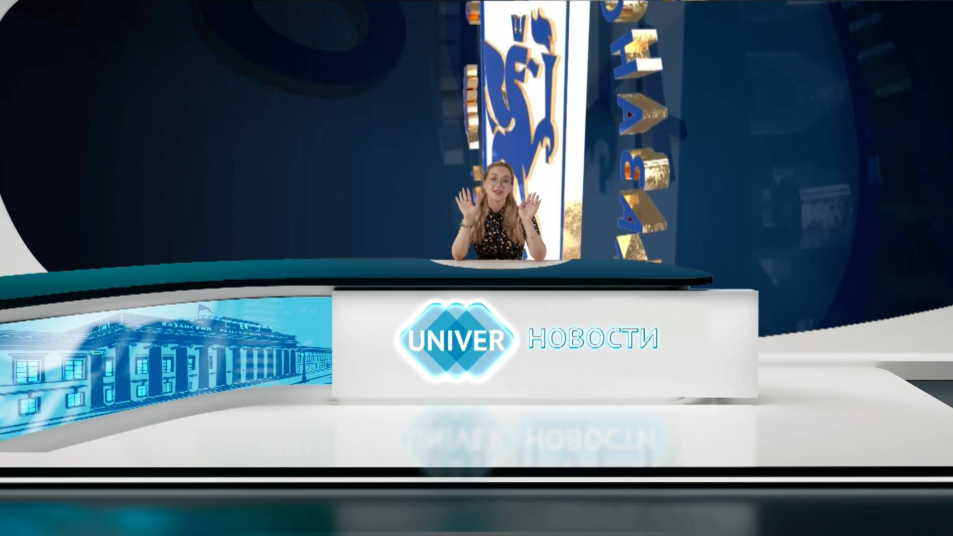 #UNIVERНОВОСТИ от 01.09.2025 смотреть онлайн