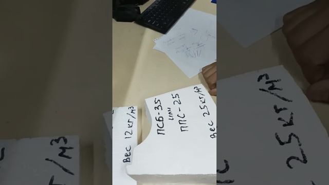 Сравнение Марок Пенопласта. ППС-17, ППС-25 и ППС-12 смотреть онлайн