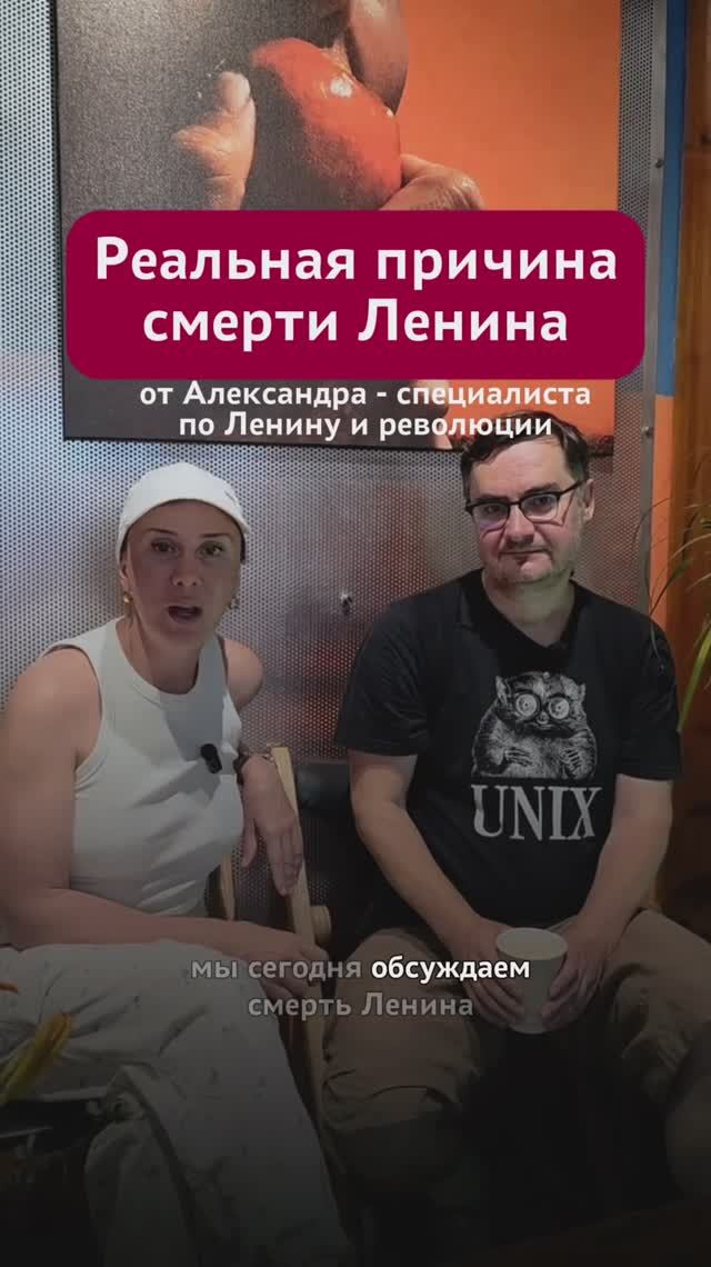 Реальная причина смерти Ленина #холестерин #пшб #иринабаранова