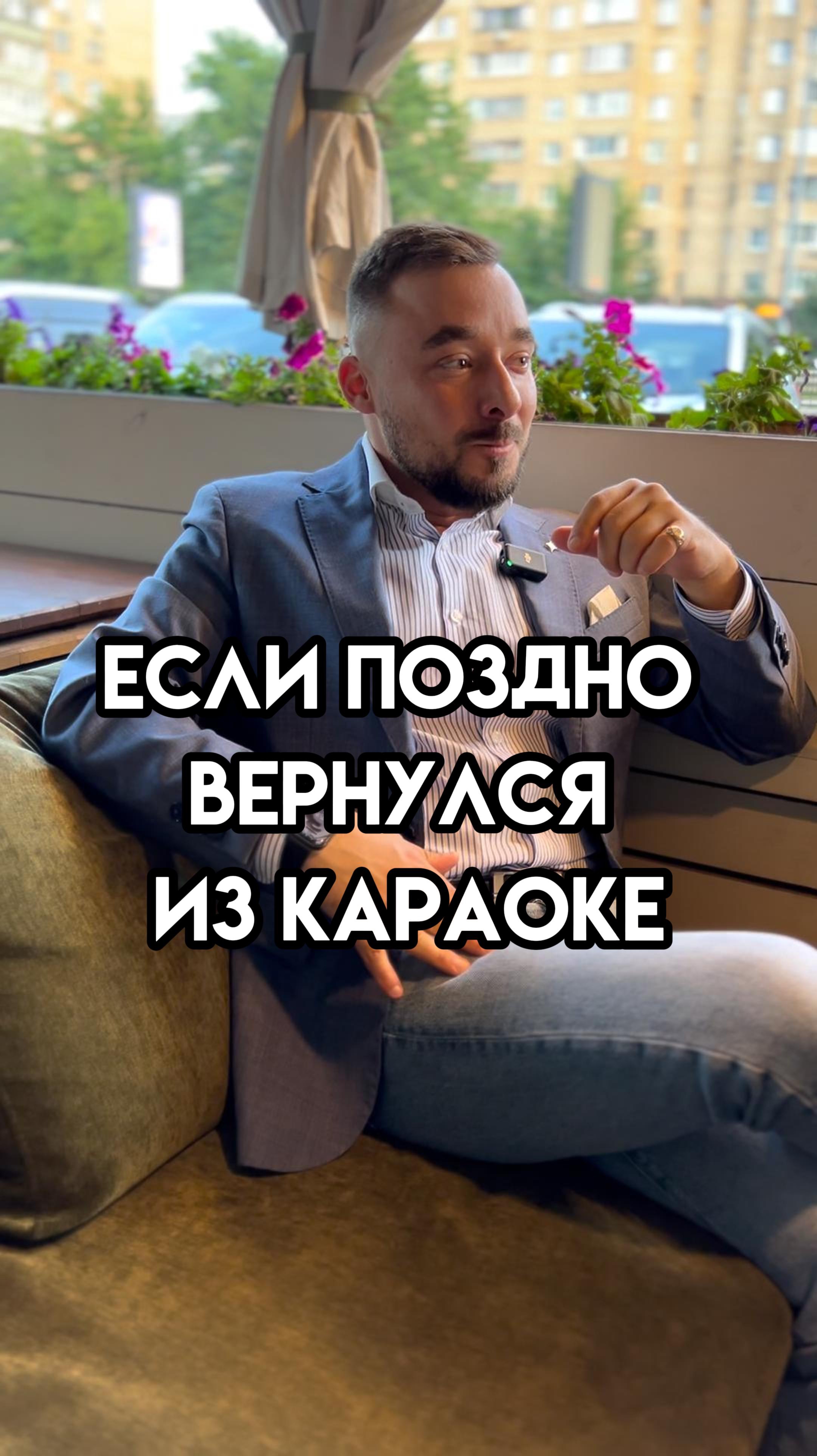 Если поздно вернулся из караоке, у тебя есть два варианта...