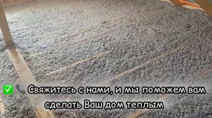 Утепление дома Эковатой. Преимущества Эковаты, особенности нанесения