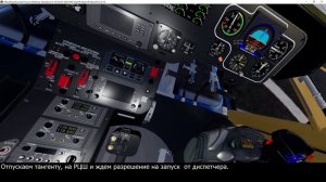 АНСАТ_VR - Включение,  тестирование систем и запуск двигателей.