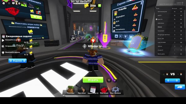 RIVALS. Часть 9. Обнова 14.