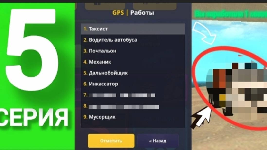 ЗАБЫТАЯ РАБОТА НА ГРАНД МОБАЙЛ? ПУТЬ БОМЖА НА ГРАНД МОБАЙЛ #5