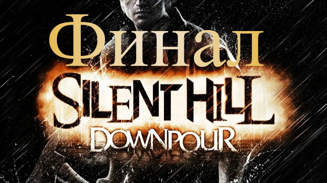 Silent Hill Downpour Финал смотреть онлайн