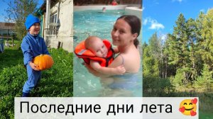 Аквапарк Лето Лето ⛱ | Ушли на Больничный 🤪| В Гости к Родителям🥰