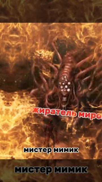 пожиратель миров против мультяшный кот.mp4