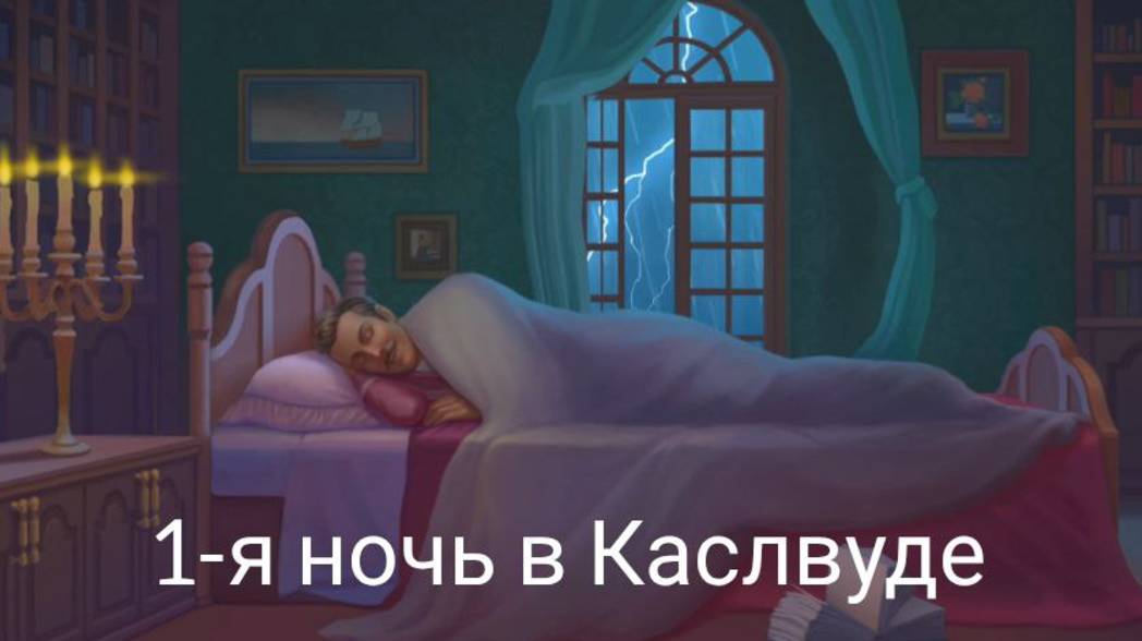 1-й день / пересмотренная и допольненная версия