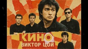 Пока все спят — песня от нейросети в стиле Виктора Цоя и группы Кино