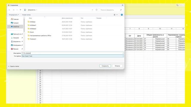 Родительское собрание без стресса_как психологу подготовить сводный отчёт по классу за 15 минут! смотреть онлайн