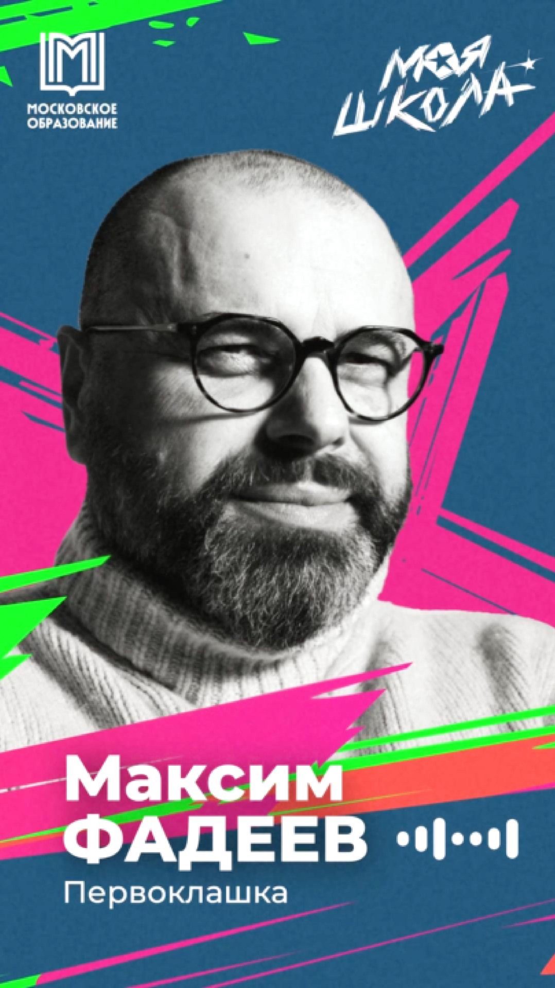 Максим Фадеев - Первоклашка смотреть онлайн