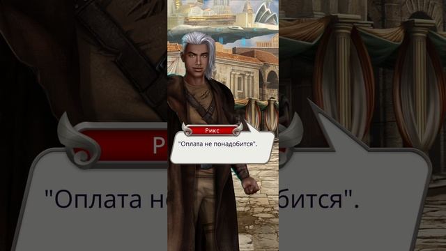 Хроники Гладиаторов | 1 сезон | 2 серия