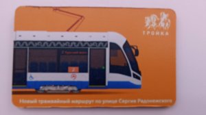 Поездка на трамвае 71-931М "Витязь МОСКВА" по маршруту №2 (27.09.2024) №31360