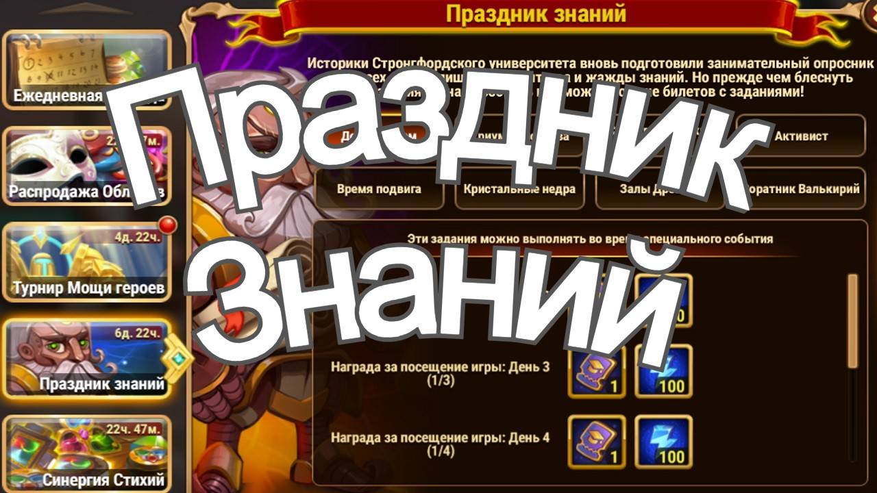 Хроники Хаоса Праздник Знаний 1 сентября Заряженные матрешки смотреть онлайн