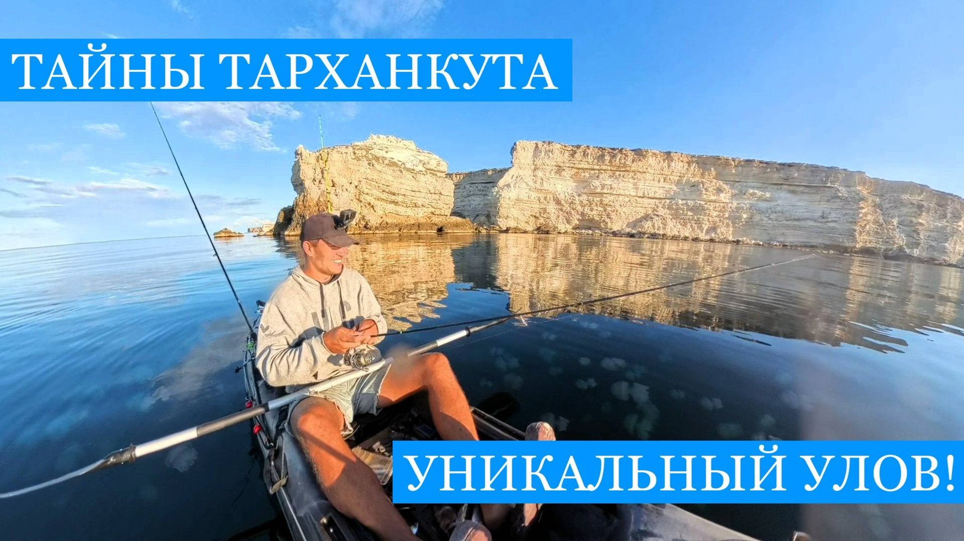 НАШЁЛ бутылку с посланием на РЫБАЛКЕ!! - Ловим и готовим черноморские деликатесы на мысе Тарханкут! смотреть онлайн