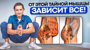 УНИВЕРСАЛЬНОЕ УПРАЖНЕНИЕ от всех болезней: недержание, простата, эрекция, после родов
