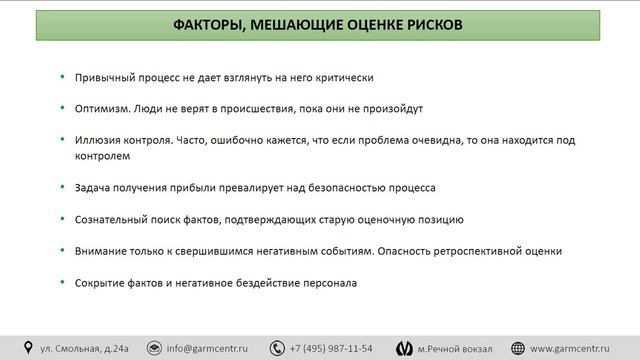 Общие принципы управления профессиональными рисками смотреть онлайн