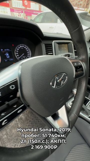 #HyundaiSonata 2019 #автокредит #трейдин смотреть онлайн