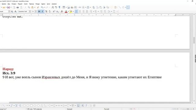 8 Субботняя_школа_Урок_№_3_Лиха_беда_начало_общий_разбор