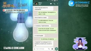 ЯЖеМать Переписки Kom1ks #19