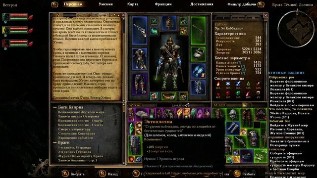 Grim Dawn Forgotten Gods. Прохождение. Часть 83 смотреть онлайн