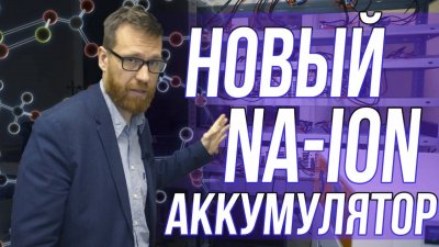 Обзоры изобретений и новости технологий